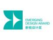 獎項征集 | 打造中國最具創造力的新銳設計獎 ，助力中國室內設計走向世界