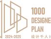 泰州榮譽 / 2024年度「設計千人計劃·城市精英設計師」榜單發布